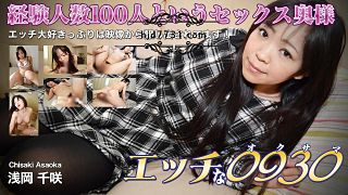 H0930 ki220322 HD-Sex-loving wife with 100 experienced people ~ Chisaki Asaoka 28 years old