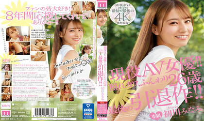 MIDV-104 Active Adult Video Actress!! Hiding Her Embarrassment With Her Cuteness … Minami Hatsukawa