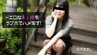Heyzo 2908 – Sex Spree With An Erotic Amature Girl! – Aoi Satsuki
