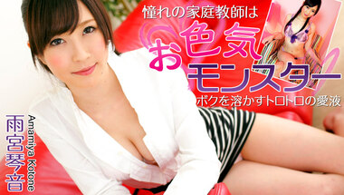 Heyzo 0524 – My Home Tutor is a Sexy Bombshell -Here She Comes with Love Juice- 憧れの家庭教師はお色気モンスター〜ボクを溶かすトロトロの愛液〜