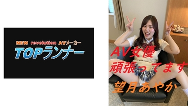 718FZR-008 Ayaka Mochizuki Is Doing Her Best As An AV Actress