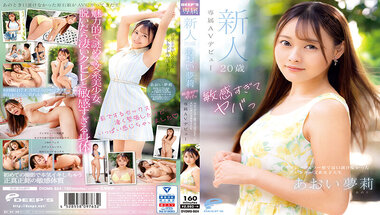 DVDMS-924 Too Sensitive And Dangerous Rookie 20 Years Old Yuuri Aoi Exclusive AV Debut A Slender Humanities College Girl Who Couldn’t Persuade On The Magic Mirror Flight