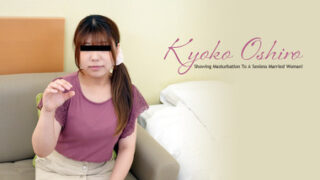 Heyzo 3116 – Showing Masturbation To A Sexless Married Woman! – Kyoko Oshiro