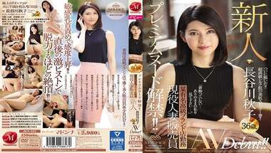 JUY-537 [Reducing Mosaic] Premium Nudity Lifted! ! A Certain Famous Luxury Brand Shop Worked Active Working Married Woman Seller Newcomer Akiko Hasegawa 36 Years Old AVDebut! !