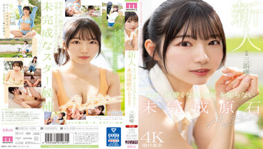 MIDV-484 Newcomer, An Unfinished Stone Who Doesn’t Know How To Become Cute Yet, Makes Her AV Debut Yui Mihama