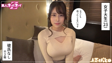 420HOI-253 いおり(23) 素人ホイホイZ・素人・ハメ撮り・ドキュメンタリー・マッチングアプリ・美乳・色白・美少女
