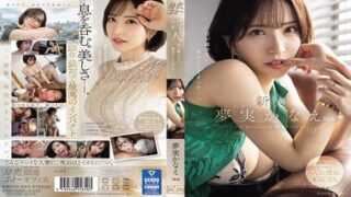 MEYD-884 Newcomer Kanae Yumemi, 34 Years Old, Is The Best Girl You Can’t Take Your Eyes Off Of.