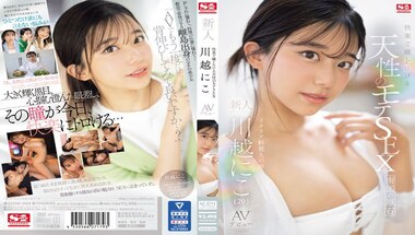 SONE-088 Naturally Popular SEX That Melts Your Eyes With Pleasure Newcomer NO.1 STYLE Niko Kawagoe AV Debut