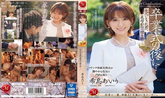 JUQ-736 After The Graduation Ceremony… A Gift From Your Stepmother To You As An Adult. Airi Kijima