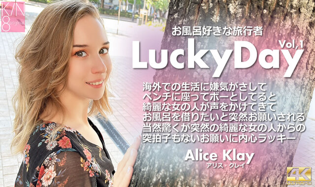 Kin8tengoku 3924 – Lucky Day Vol1 / Alice Klay