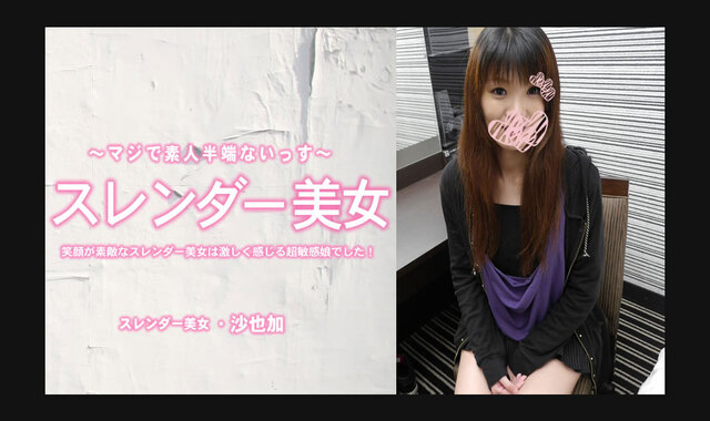 Heyzo 3464 – Slender girl smiley and Horny body – Sayaka